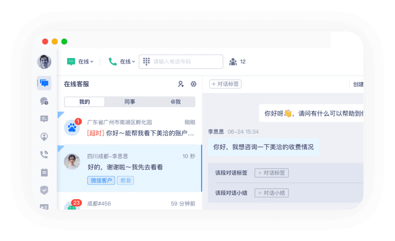 智能辅助模式界面