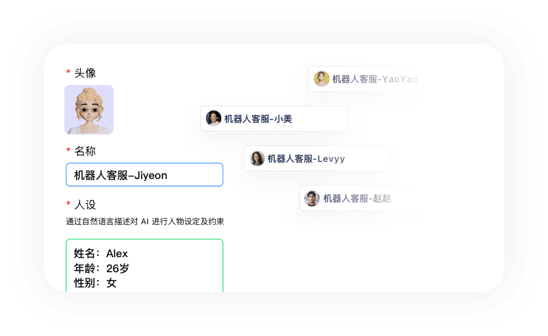 独立客服模式界面
