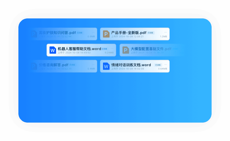 智能辅助功能详情